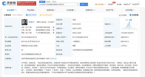 俞敏洪再執新東方國際游學，深化自費出國留學中介業務布局