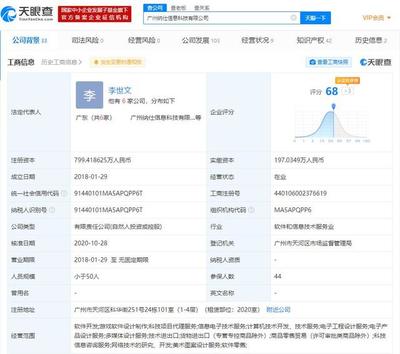 騰訊戰略入股納仕游戲，占股20%深化手游研發布局